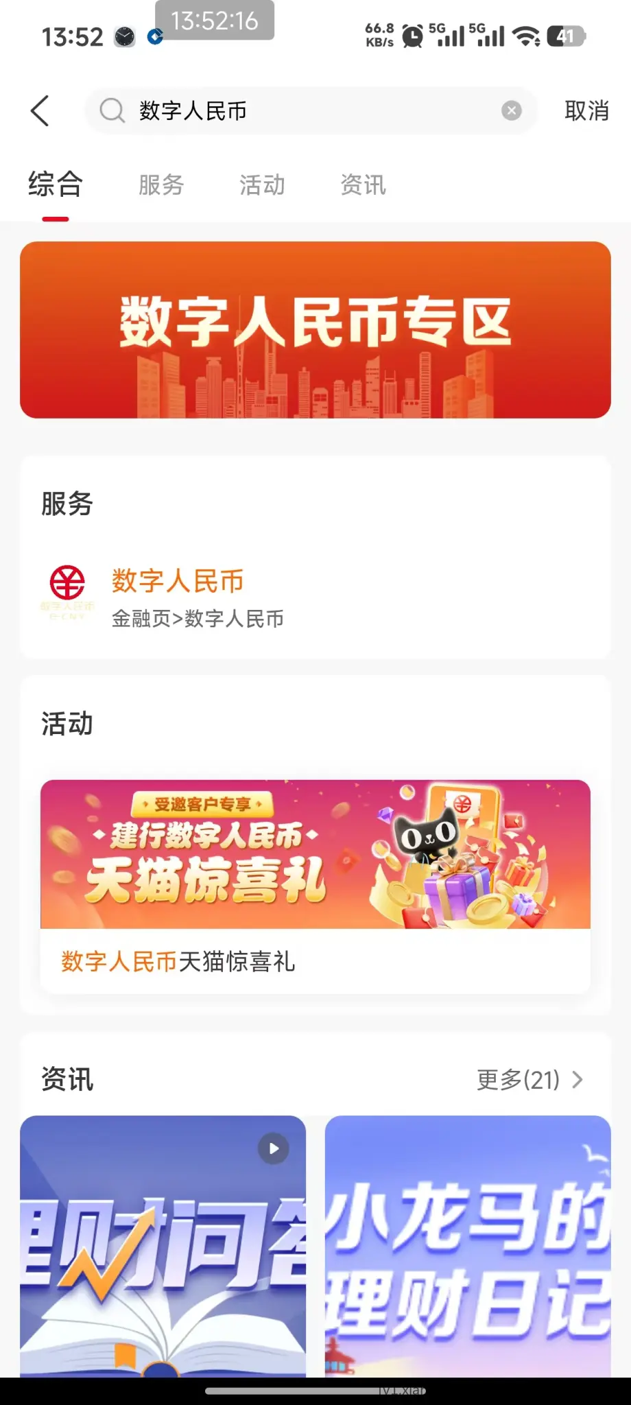 几乎零撸零食,建行生活 - 线报酷 几乎零撸零食,建行生活 - 线报酷