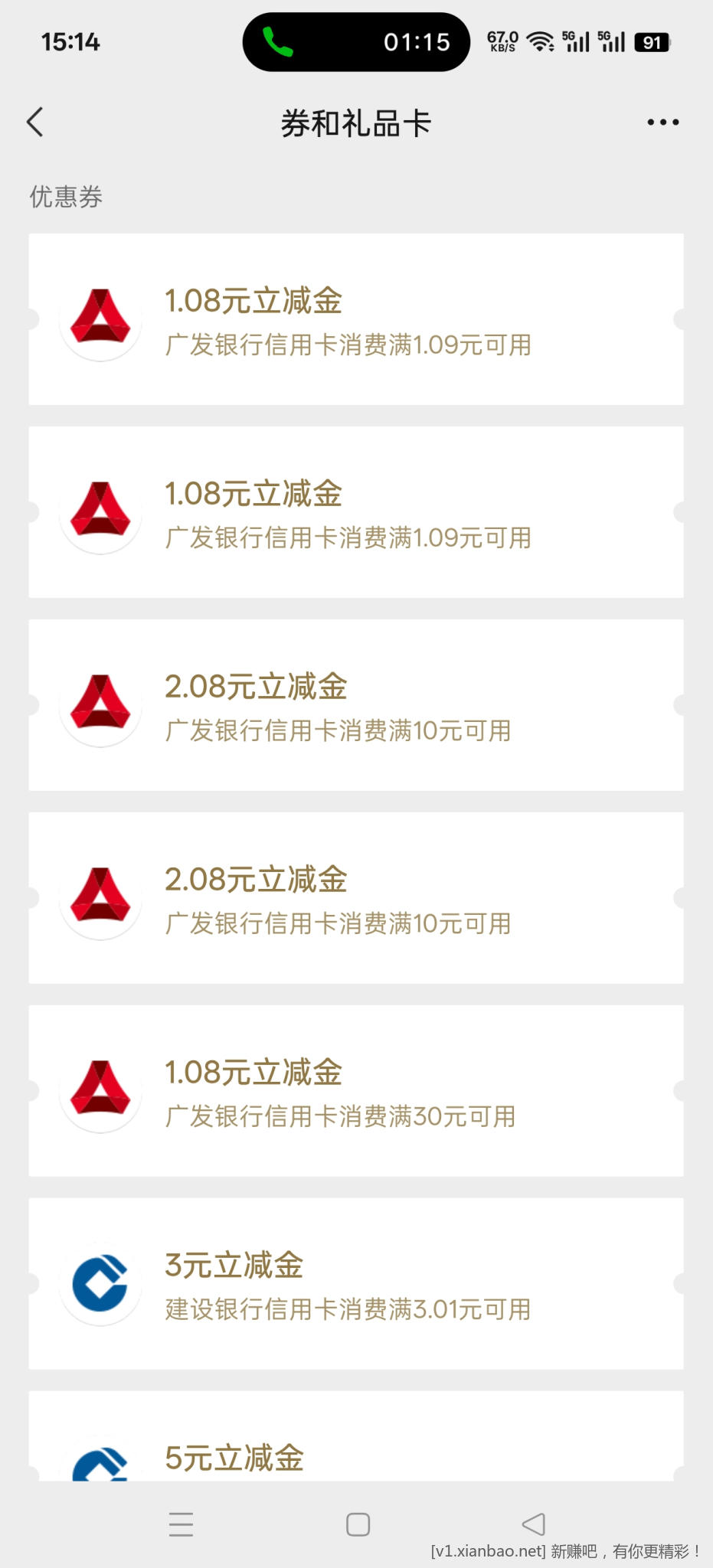 打电话注销废行卡，秒送 - 线报酷