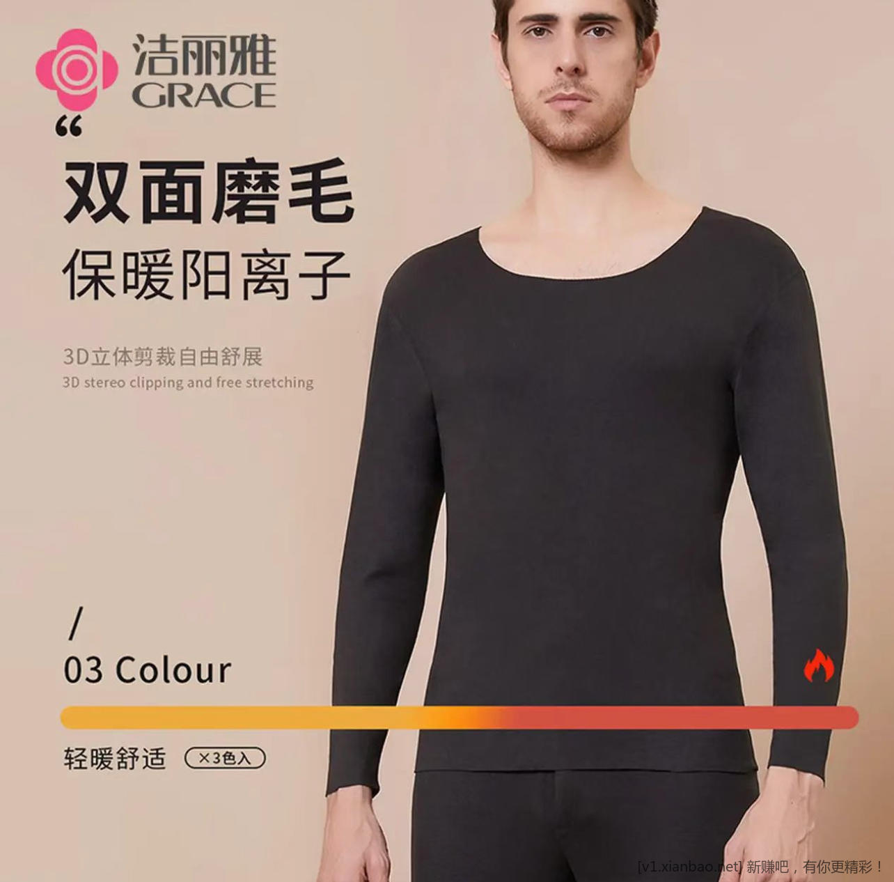 洁丽雅男士保暖内衣 29.8 元 - 线报酷