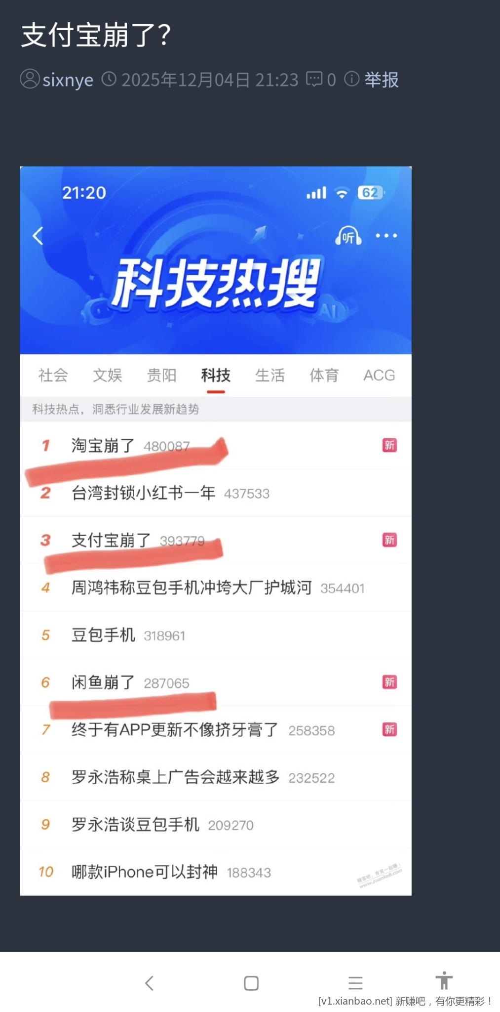 支付宝,现在提现无法到账,什么情况 - 线报酷 支付宝,现在提现无法到账,什么情况 - 线报酷