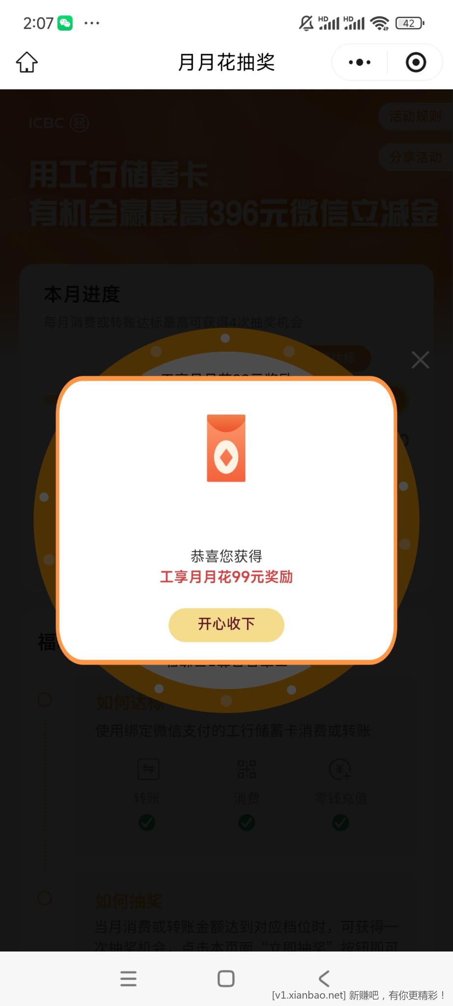 工享月月花有水，5+5+99 - 线报酷