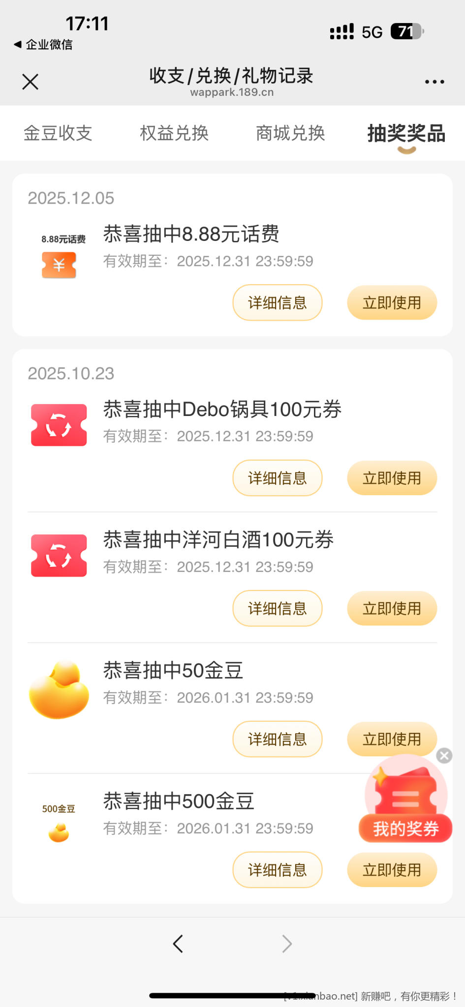 电信卡 抽话费 有概率1.88-8.88 - 线报酷