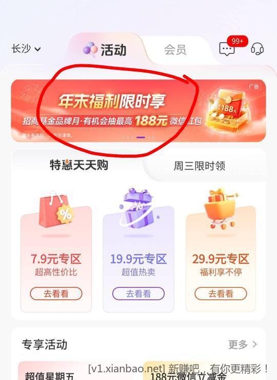 光大新活动 好运上 - 线报酷