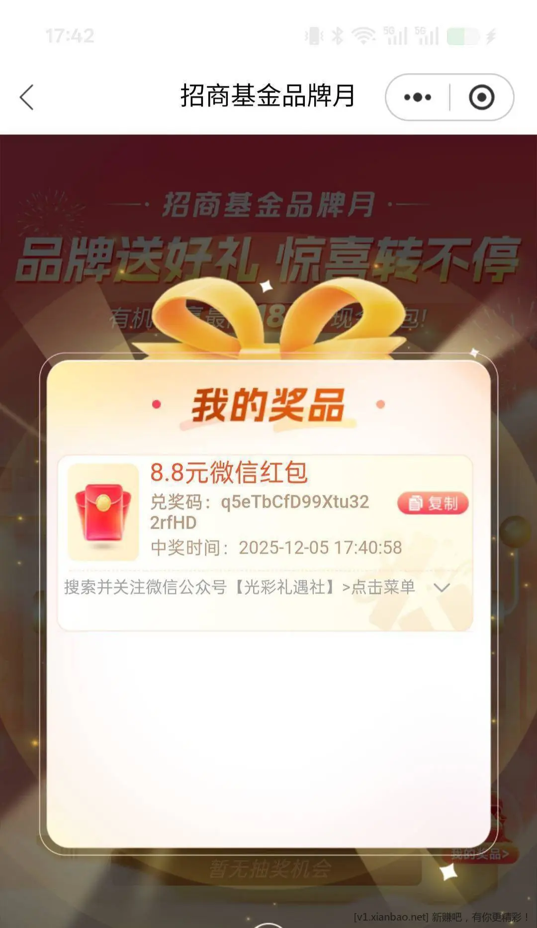 光大新活动 好运上 - 线报酷