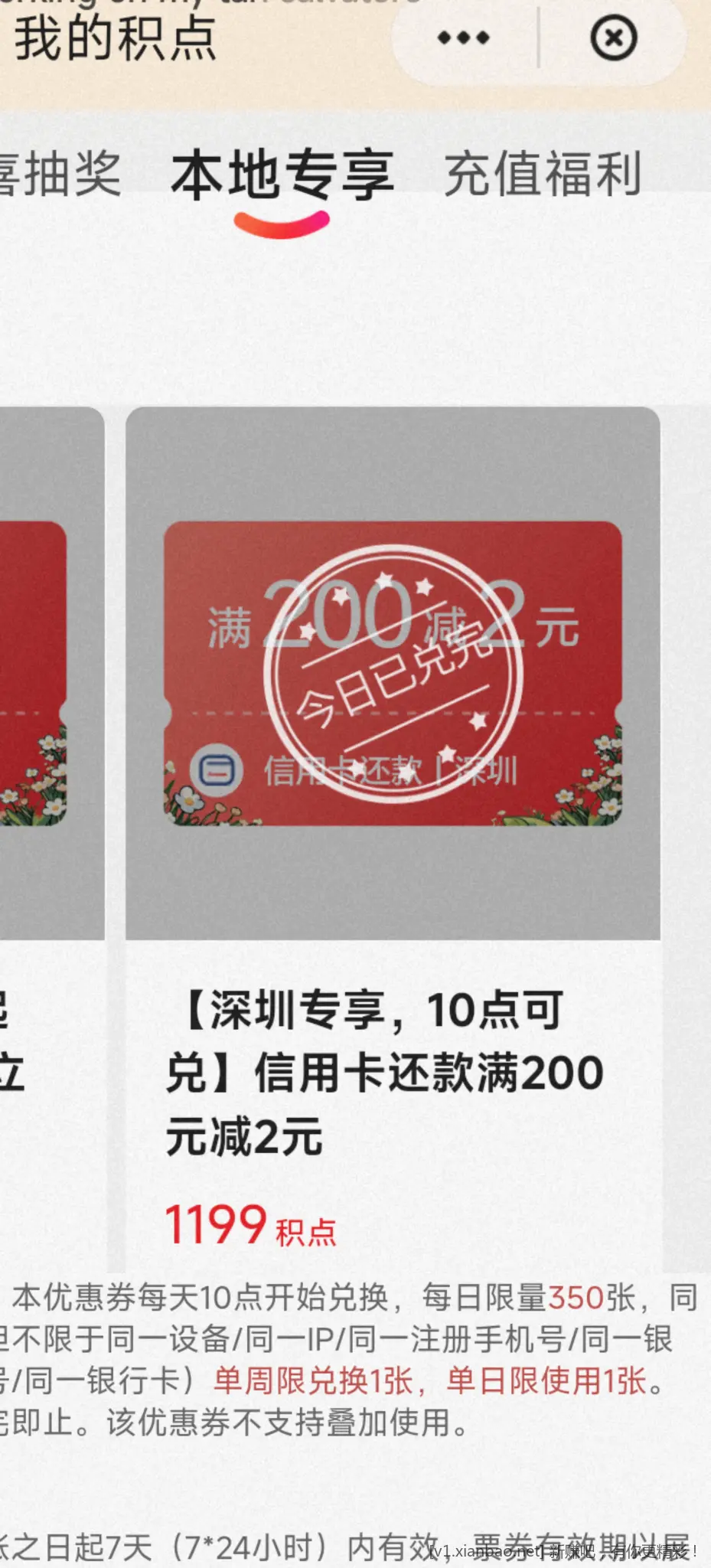 云山付sz两活动 - 线报酷