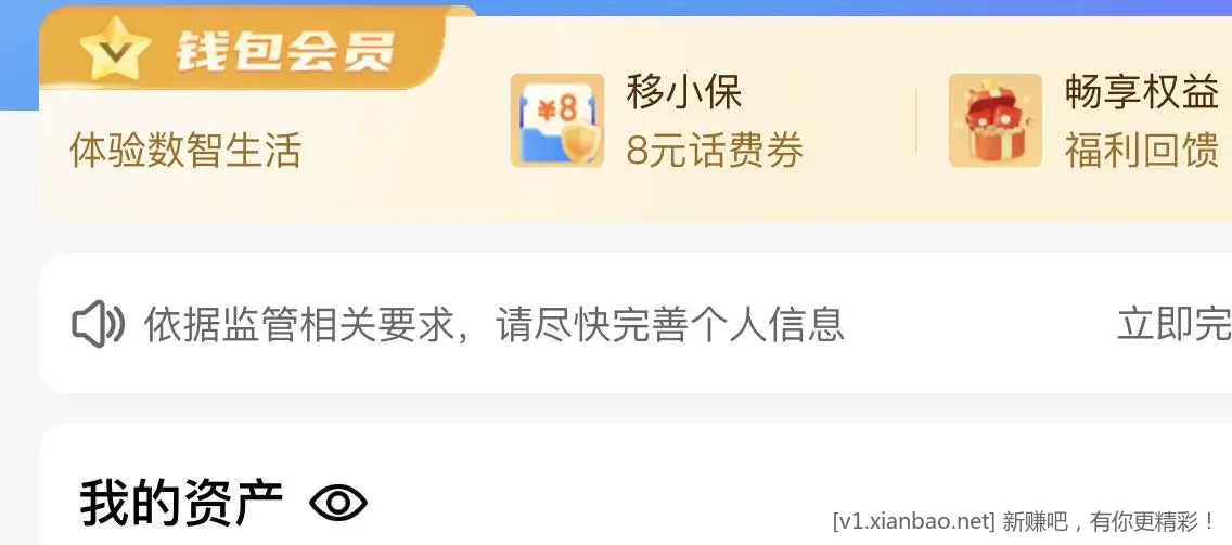 移动和包9折话费 - 线报酷