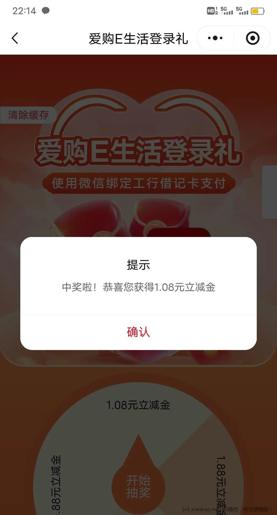 微信e生活小程序切南宁 - 线报酷