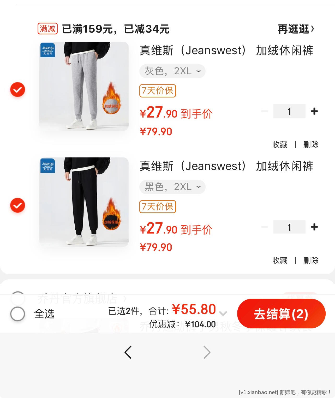 真维斯休闲加绒裤好价 折单价 27.9 元 - 线报酷 真维斯休闲加绒裤好价 折单价 27.9 元 - 线报酷