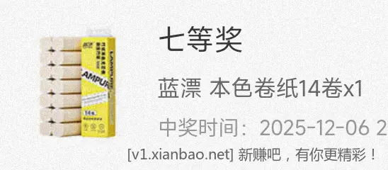 农行扭蛋貌似有水 - 线报酷