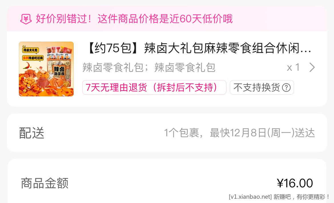 三只松鼠大礼包 好价 - 线报酷