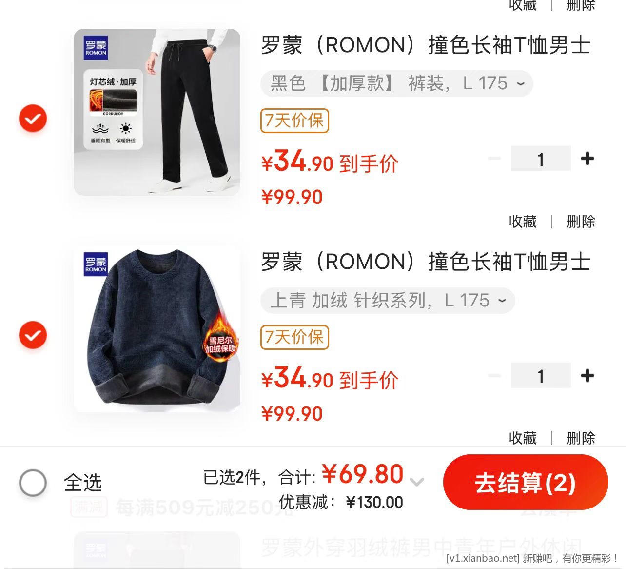 罗蒙雪尼尔圆针织衫+灯芯绒休闲裤好价 折单件 34.9 元 - 线报酷 罗蒙雪尼尔圆针织衫+灯芯绒休闲裤好价 折单件 34.9 元 - 线报酷