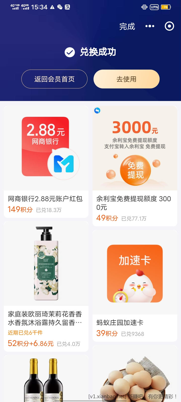 网商银行的这个红包怎么t出去? - 线报酷