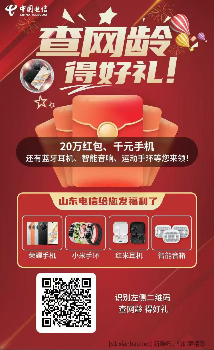 电信6.66权益金 - 线报酷