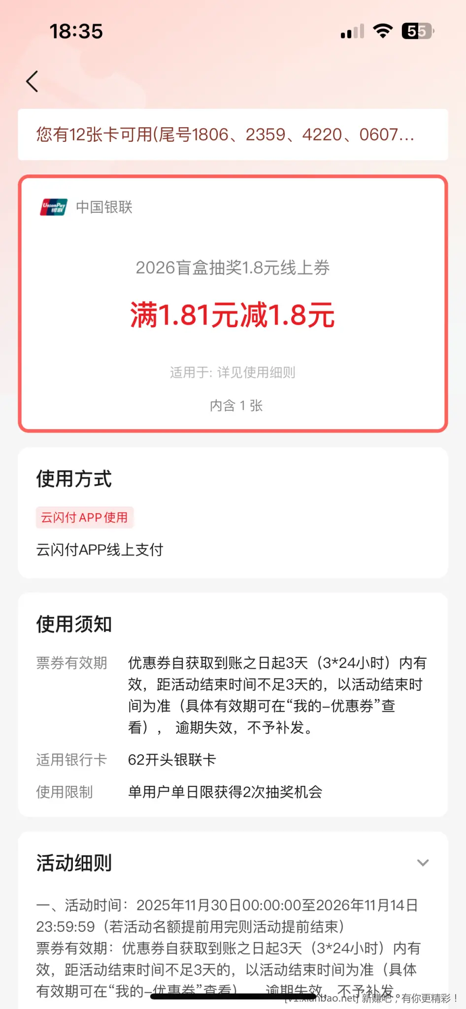 想咨询一下ysf券和支付宝立减金怎么t - 线报酷