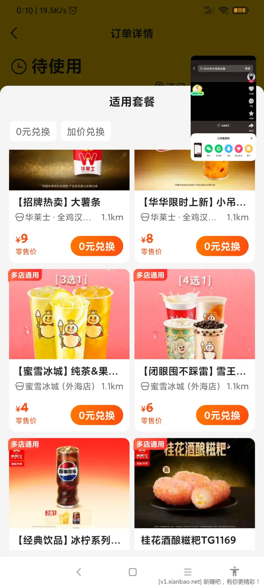 美团搜 唐国强 神券膨胀 - 线报酷