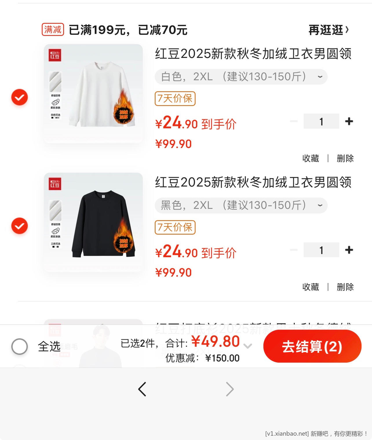 红豆旗舰店好价 加绒圆领卫衣折单件 24.9 元 - 线报酷 红豆旗舰店好价 加绒圆领卫衣折单件 24.9 元 - 线报酷