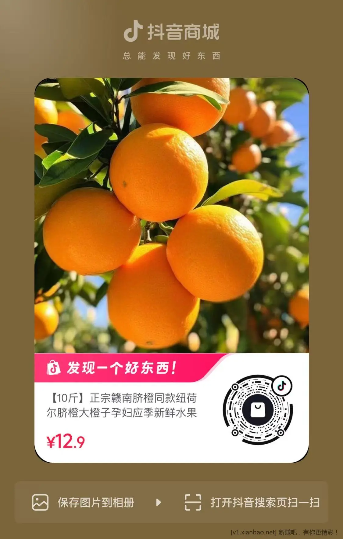 宜昌秭归脐橙10斤 12.9 速度