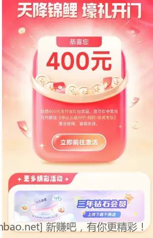 速度 云盘400可以了 放库存了 【非必中,我撸了两个号都中400】 - 线报酷 速度 云盘400可以了 放库存了 【非必中,我撸了两个号都中400】 - 线报酷