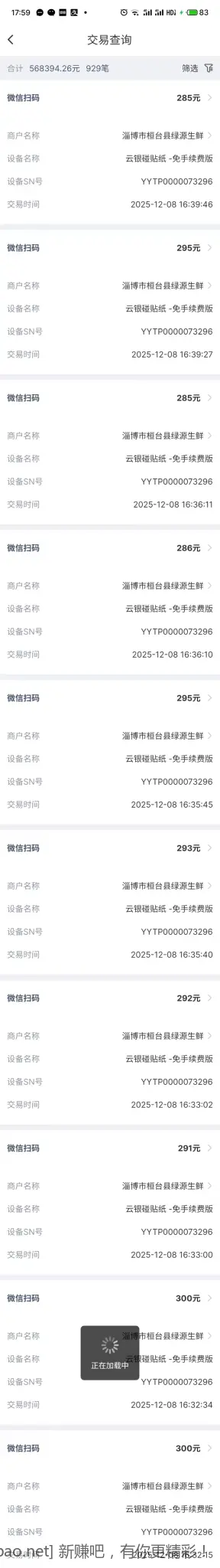 推荐一个招商银行十元风暴每天刷99得一个喵无损的收款码 - 线报酷