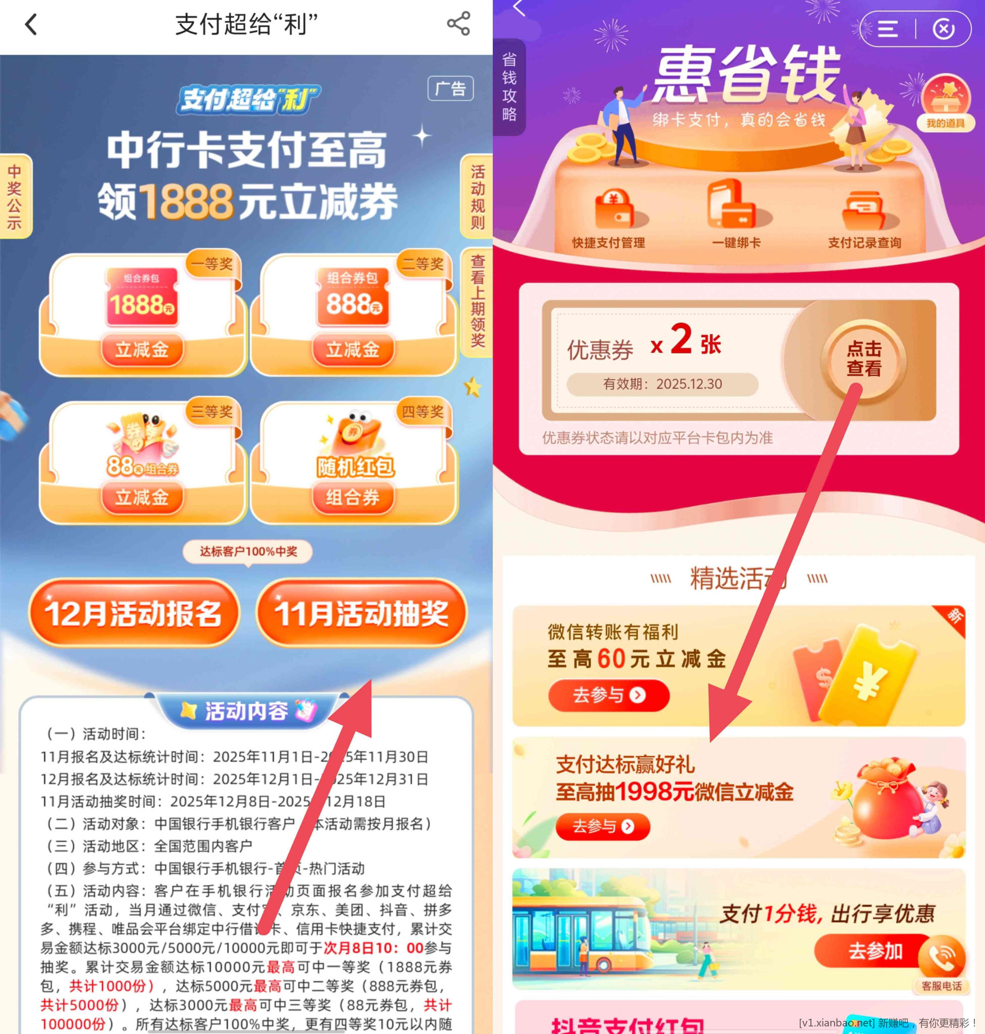 湖北、上海、深圳三地区建行体验定存领微信立减金 - 线报酷