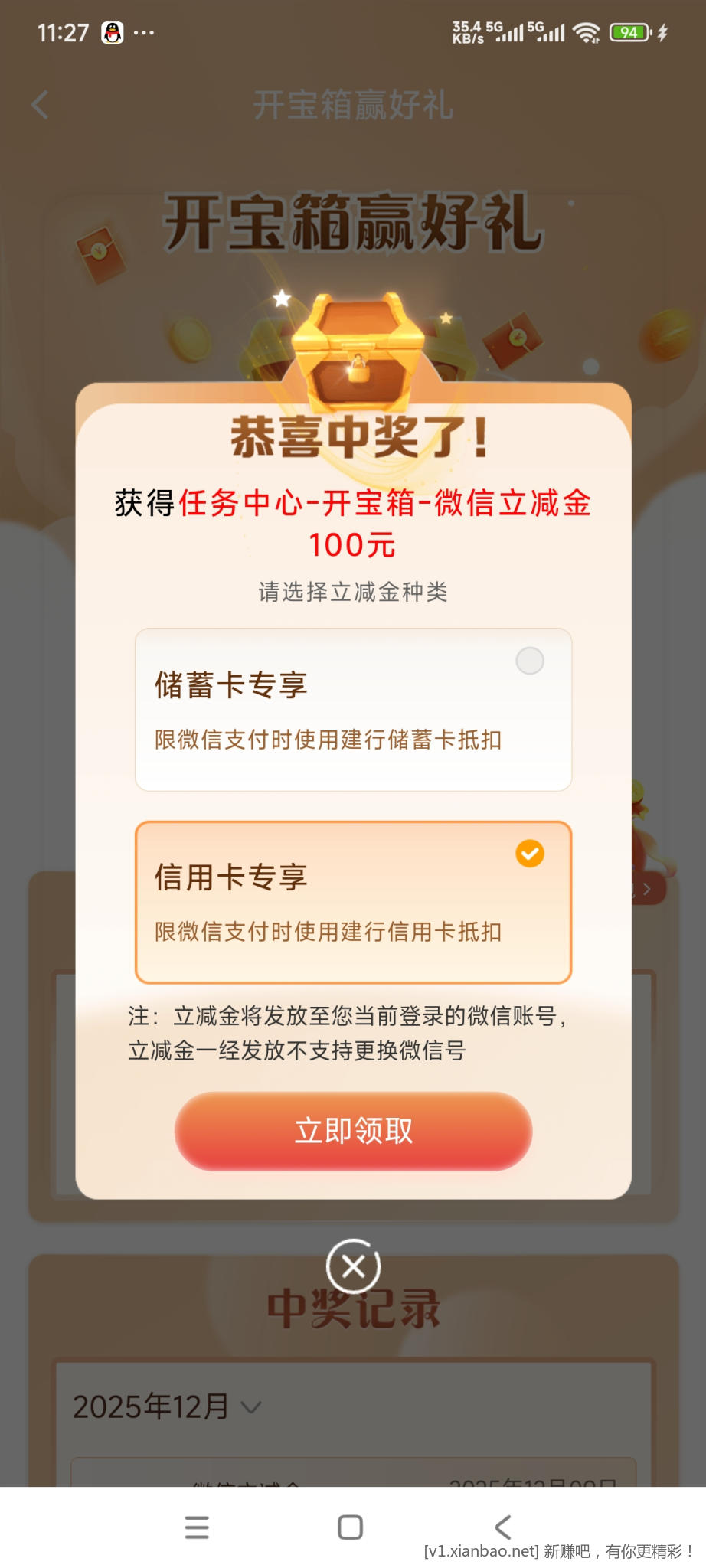 建行有水，刚中！ - 线报酷