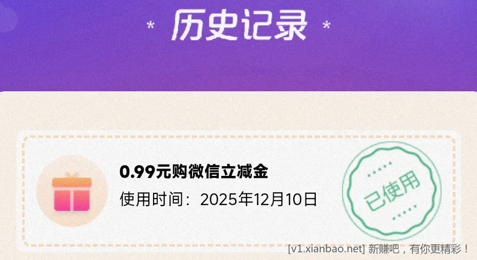 建行惠省钱折扣券 - 折送网