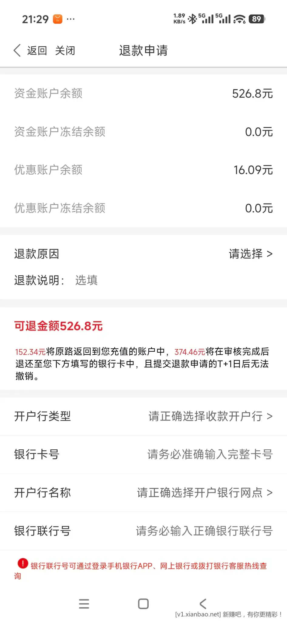 建行惠省钱优惠券过期了还能找客服要回吗 - 线报酷 建行惠省钱优惠券过期了还能找客服要回吗 - 线报酷