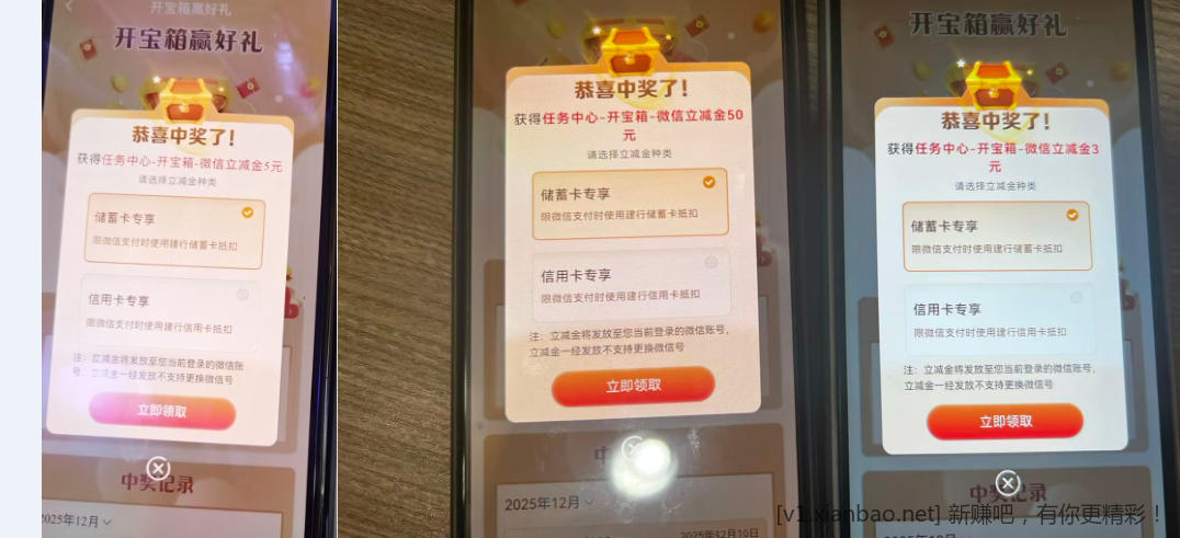 建行宝箱  可以尝试下 - 线报酷