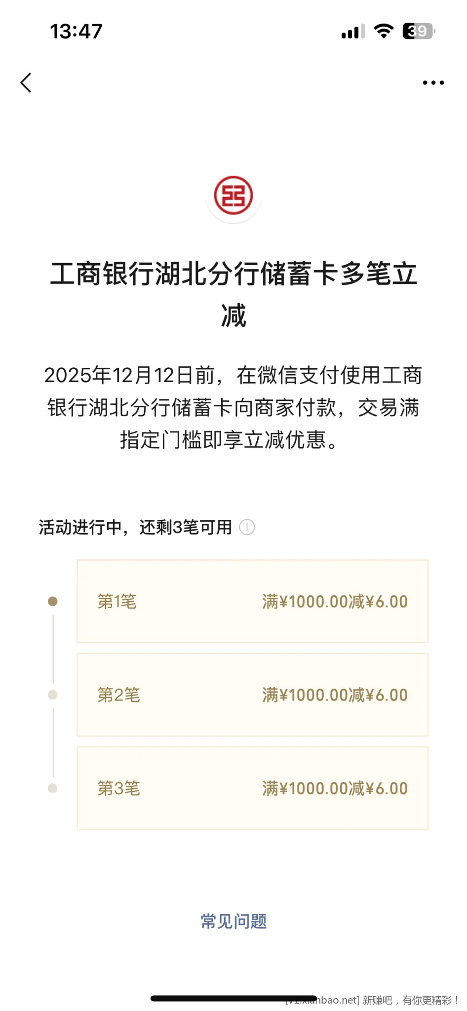湖北工行18r毛 - 折送网