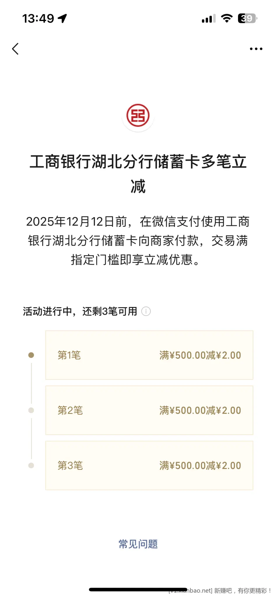 湖北工行24r毛 - 线报酷