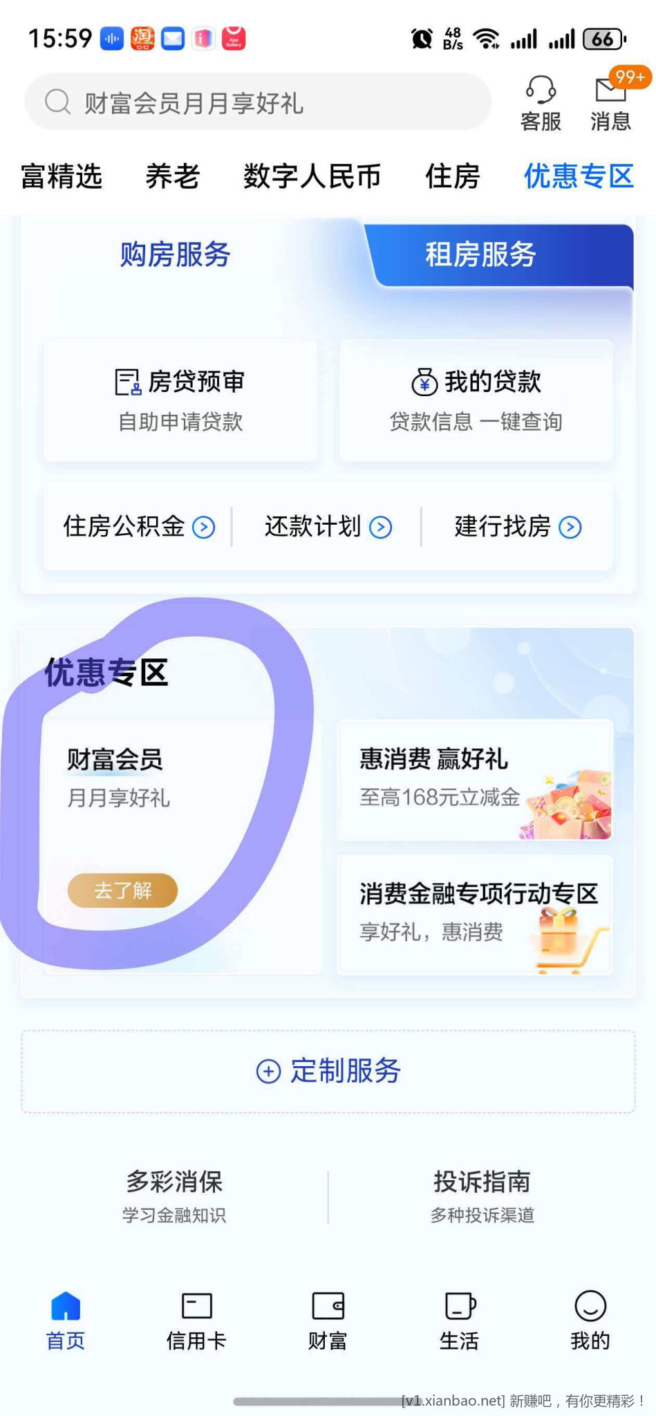 建行资产保有礼达标可以抽7元京东券 - 线报酷