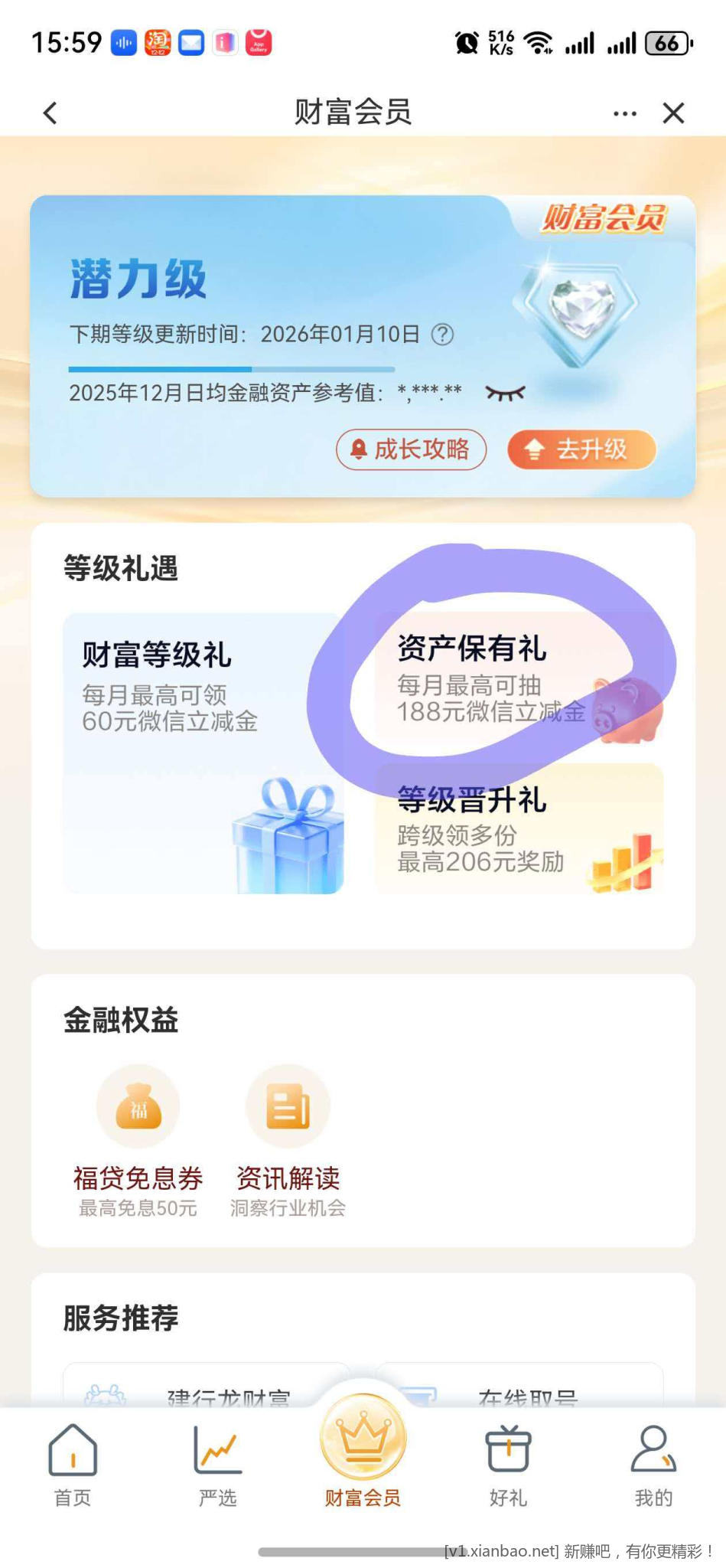 建行资产保有礼达标可以抽7元京东券 - 线报酷