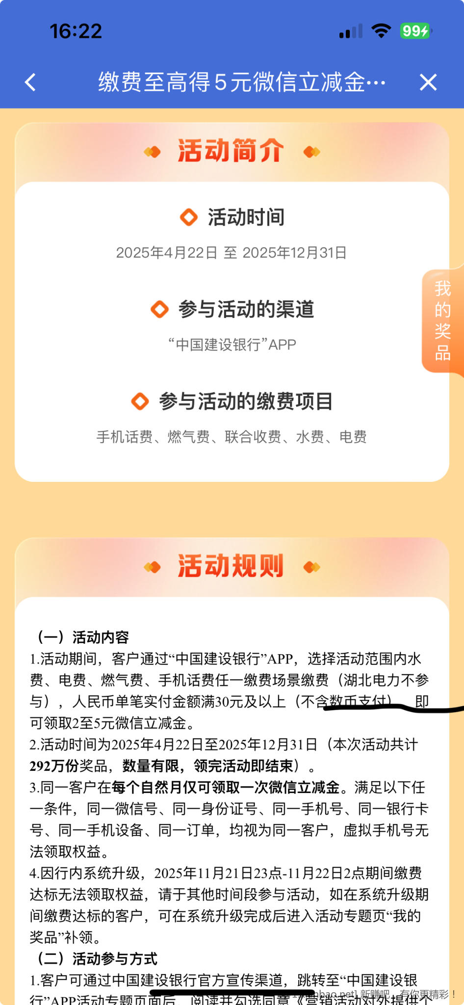 电费有什么优惠 - 线报酷