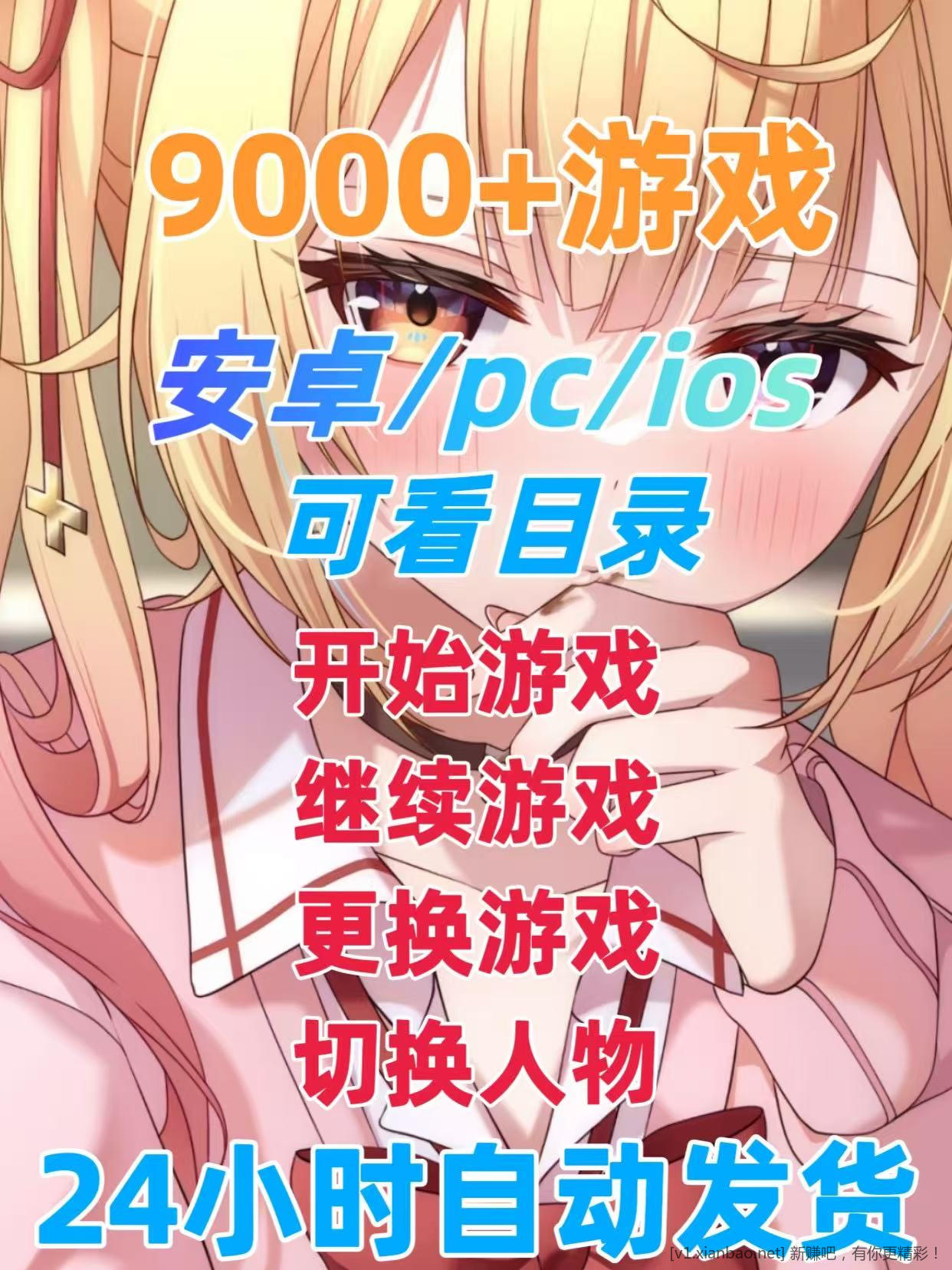 【超爽】安卓游戏安卓手机大型单机游戏合集解锁内购 - 线报酷