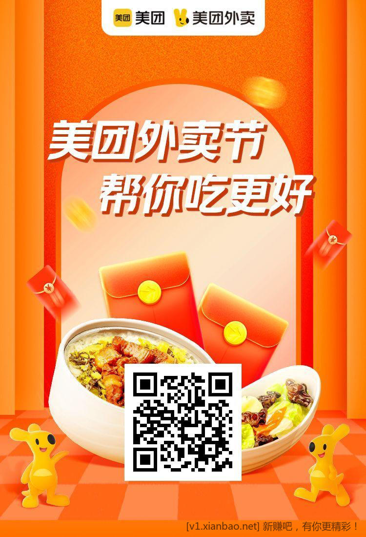 美团茶百道抢免单,饿了么(淘宝闪购app)搜33335签到7天抽一次30红包了 - 线报酷 美团茶百道抢免单,饿了么(淘宝闪购app)搜33335签到7天抽一次30红包了 - 线报酷