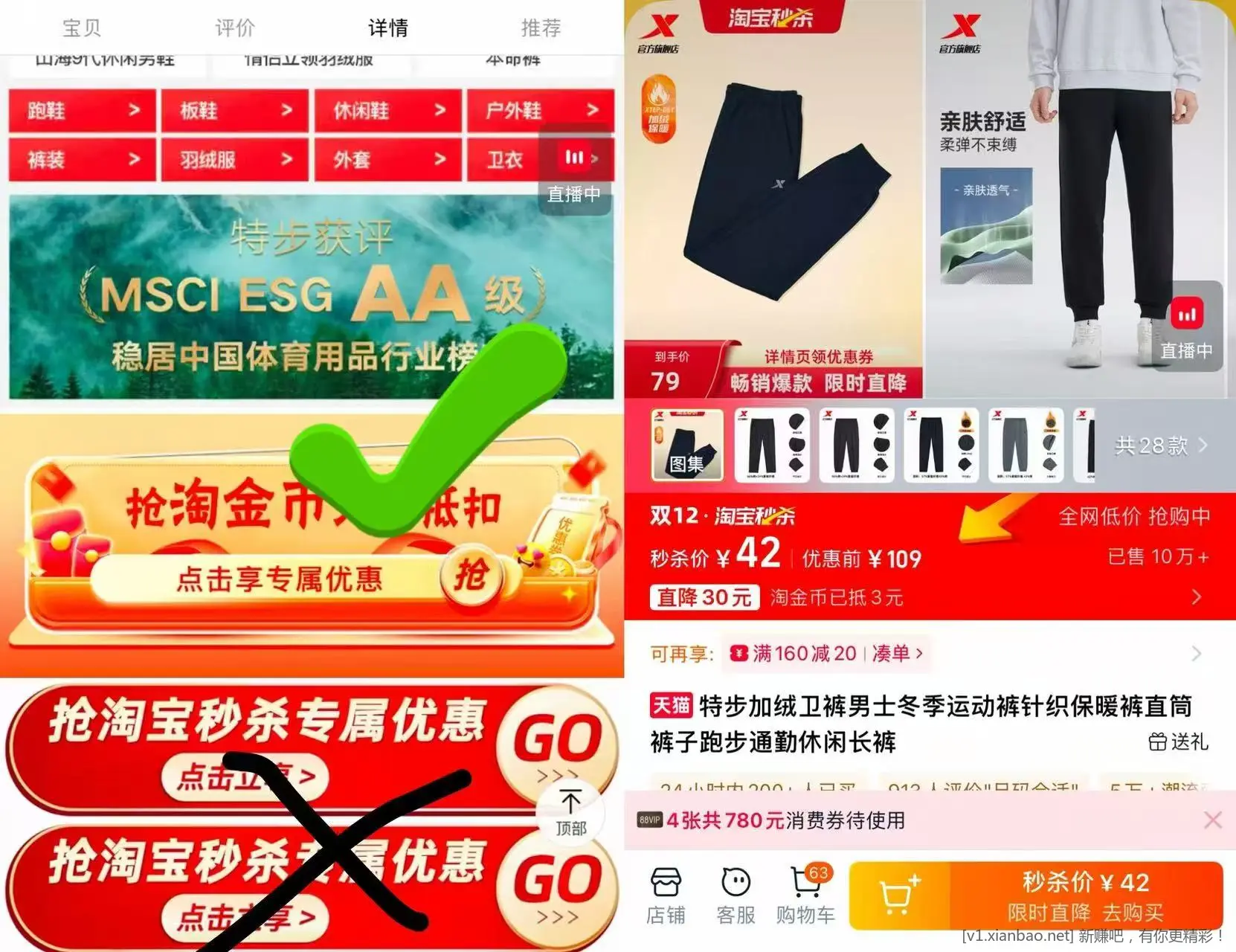 特步加绒运动裤  好价 - 线报酷