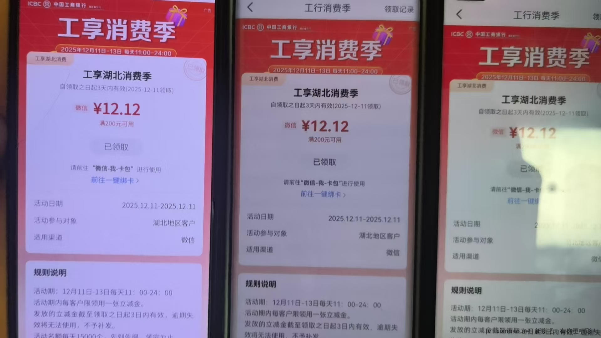 吧里没人发湖北工行大毛嘛？偷着乐呢 我来看图说话 - 线报酷