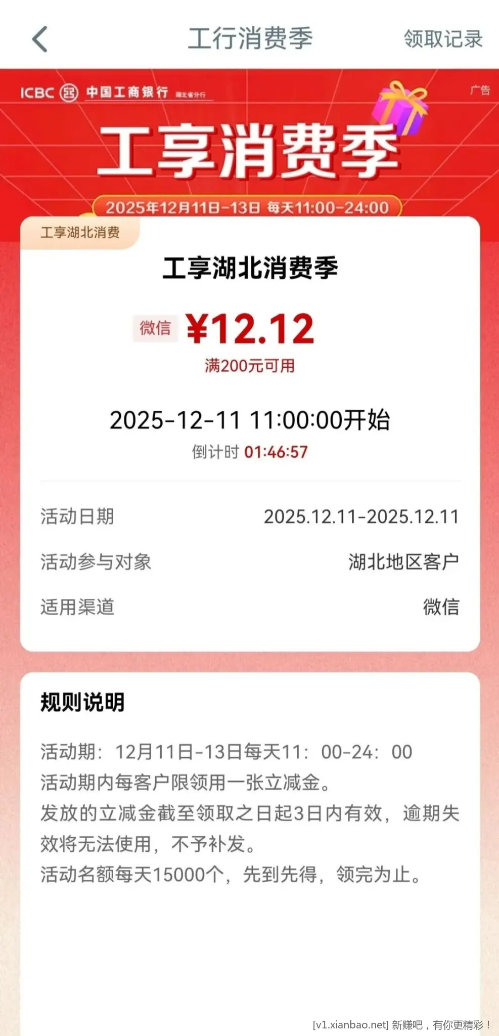吧里没人发湖北工行大毛嘛？偷着乐呢 我来看图说话 - 线报酷
