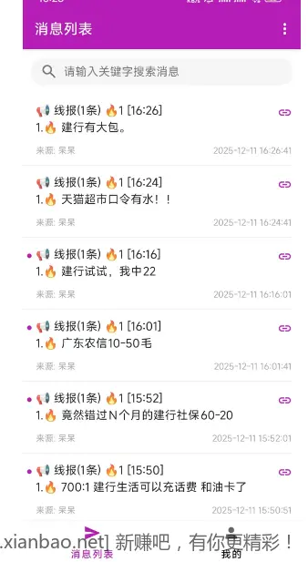 用deepseek 弄了个青龙脚本 0基础 都运行成功 - 线报酷