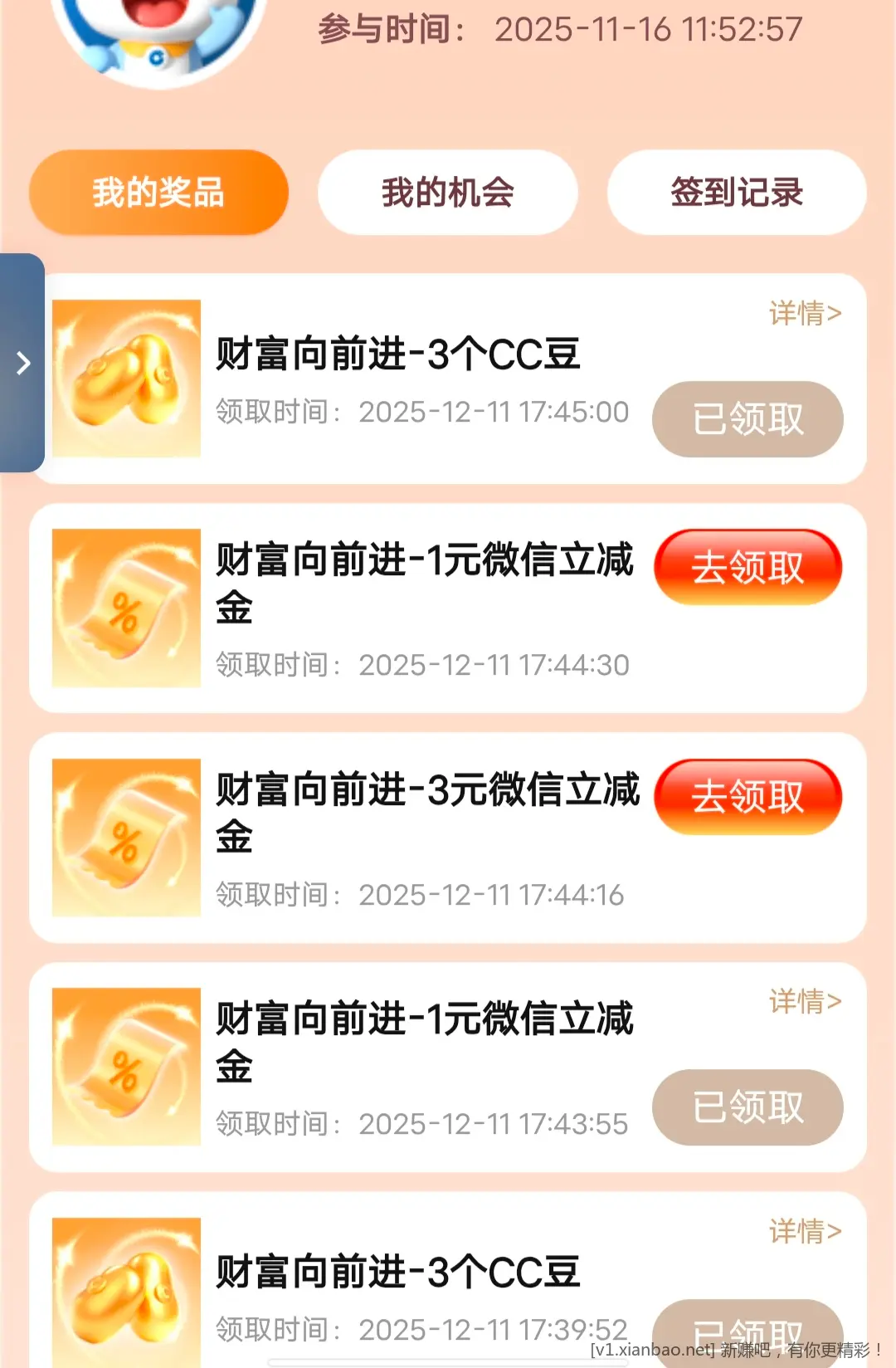 建行龙财富掷骰子大水 五中三 - 线报酷