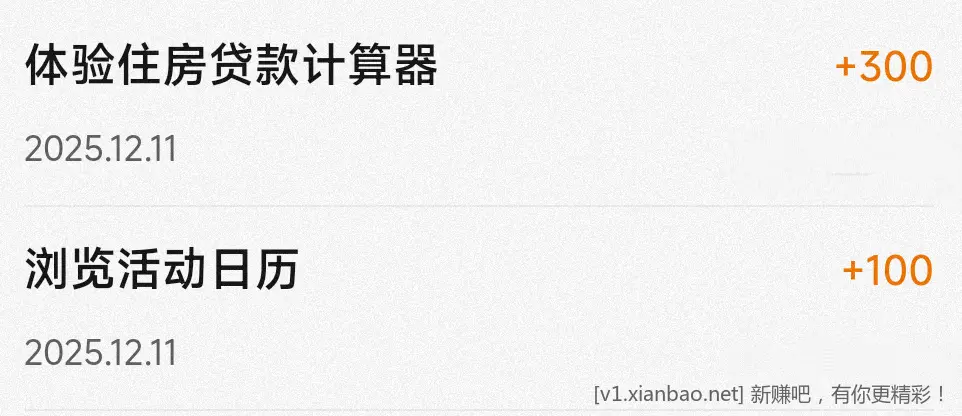 建行任务中心，拿分 - 线报酷