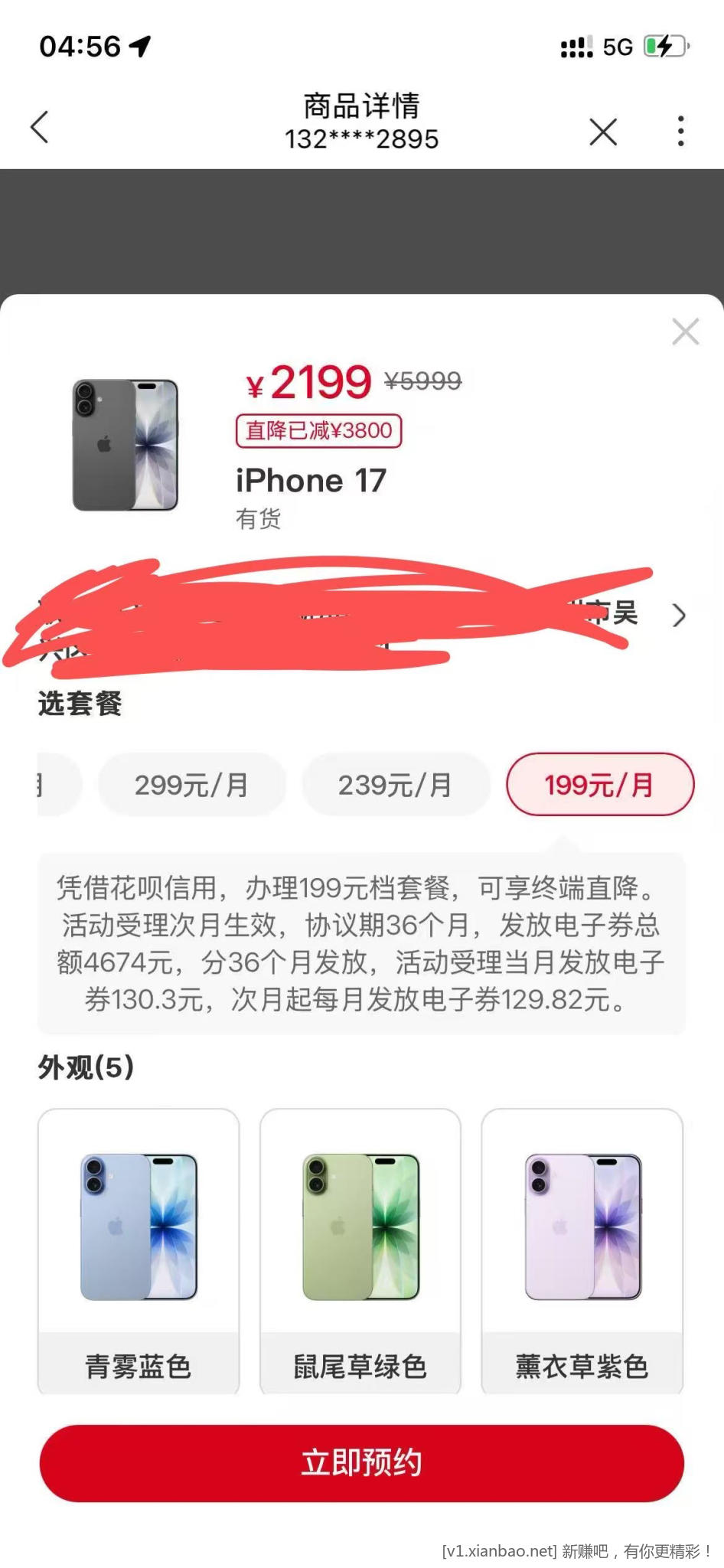 家人们，是不是合约机比裸机更划算？ - 线报酷