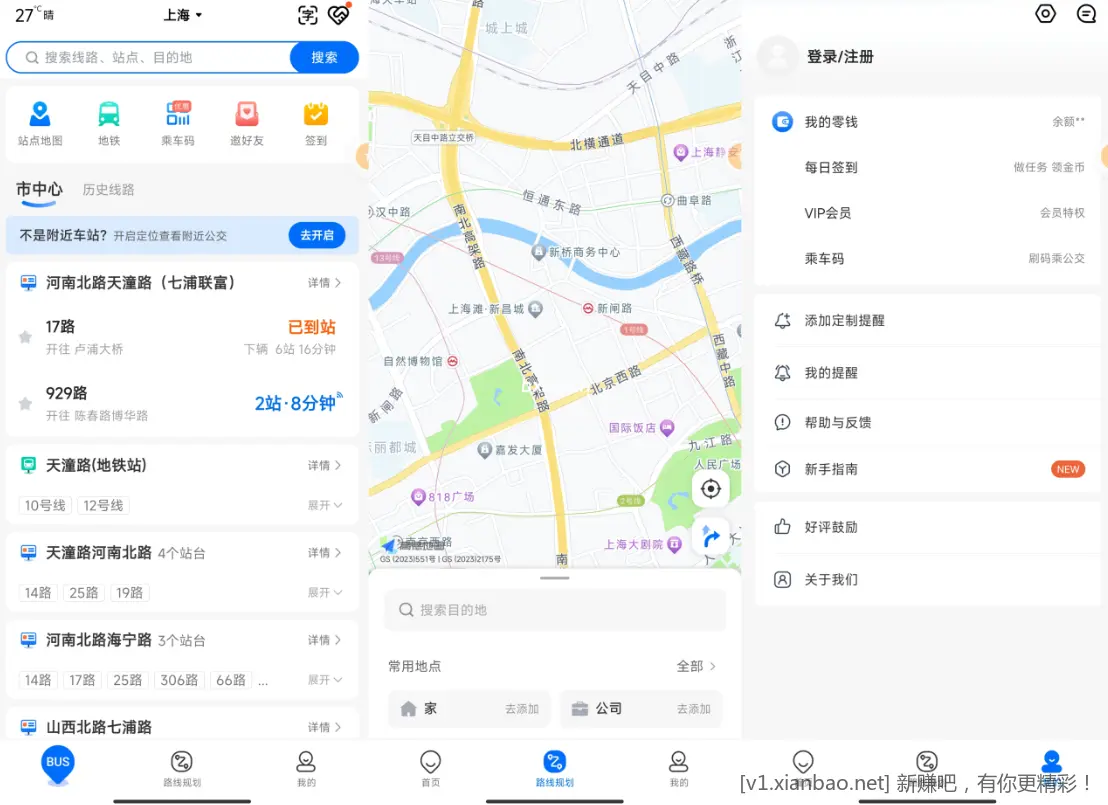 车来了-实时公交查询必备神器 - 线报酷 车来了-实时公交查询必备神器 - 线报酷