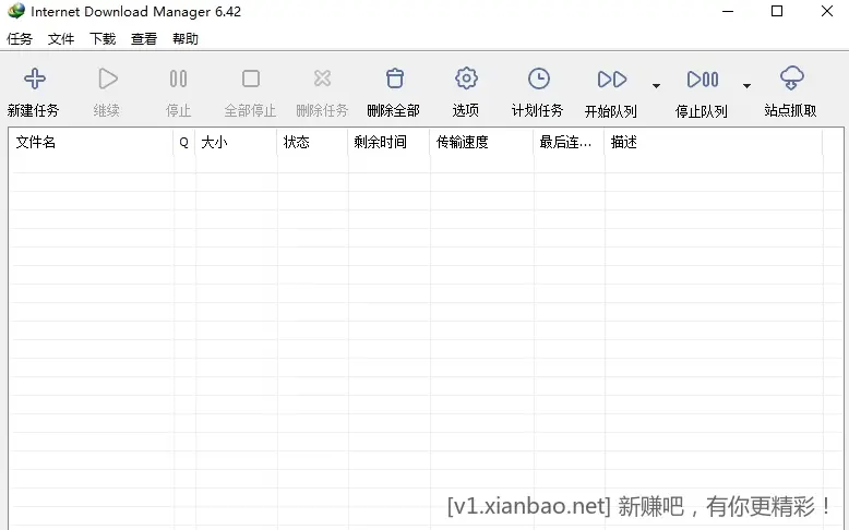 IDM 6.42.57 绿色版+安装版 - 线报酷