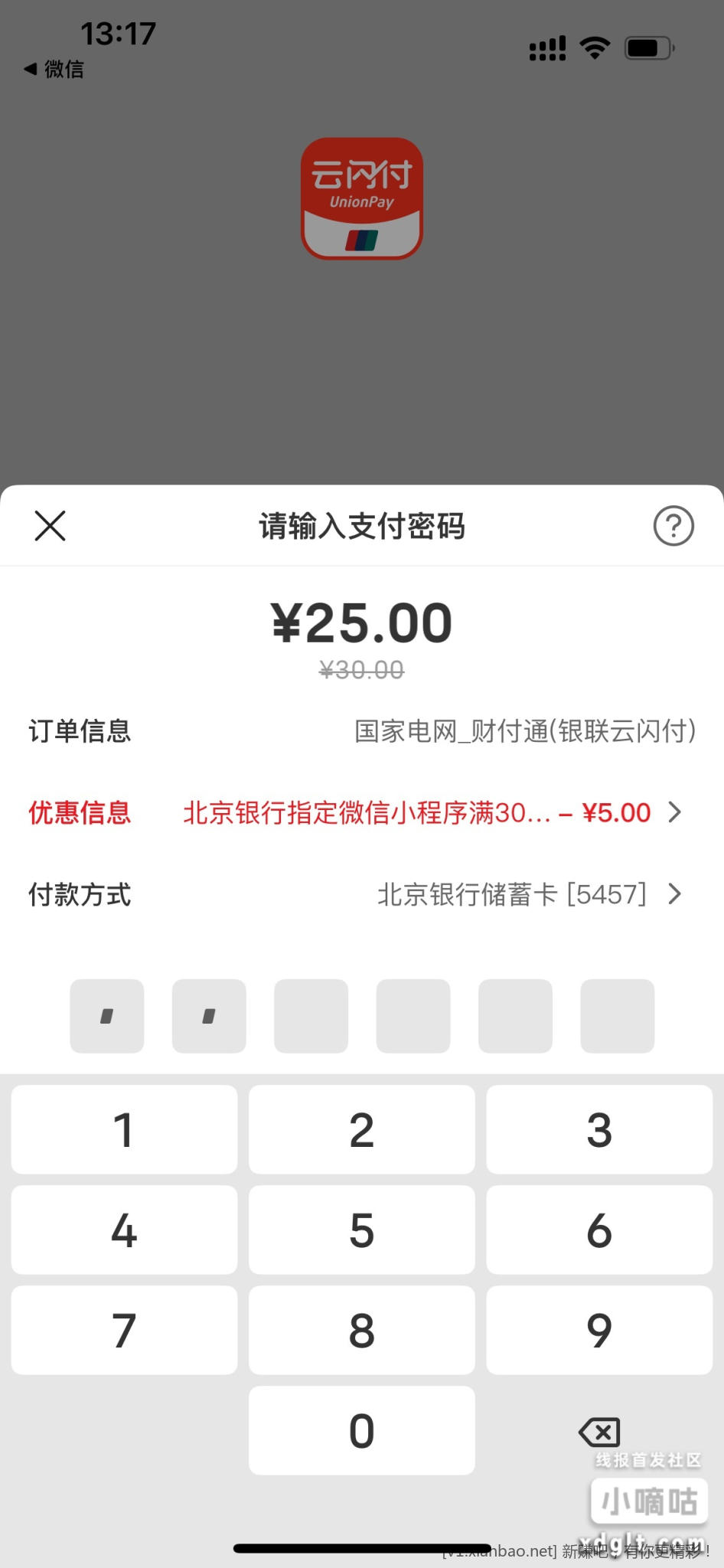 这个你们有吗？在北京为啥没有这个活动呢 - 线报酷