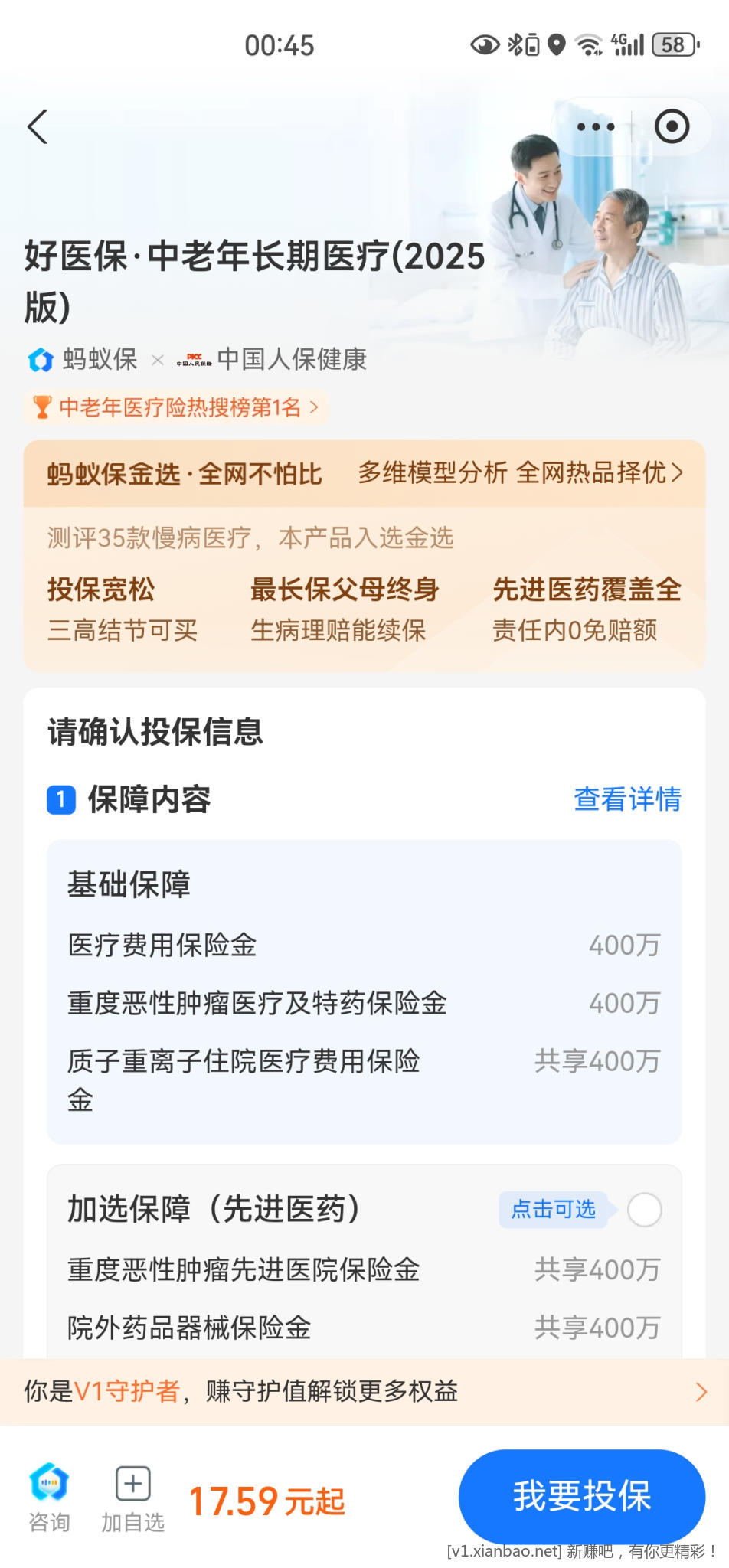 兄弟们，这个可以买吗？ - 线报酷