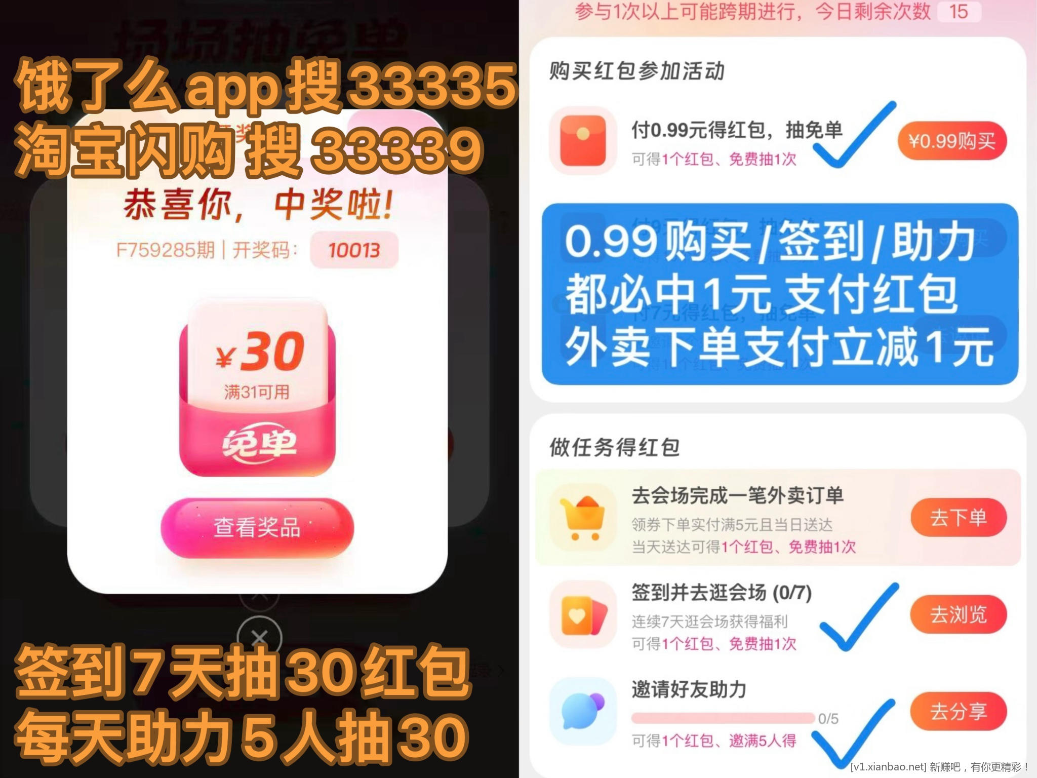 美团麦当劳免单，怡宝16一箱24瓶，饿了么app(淘宝闪购)搜33335签到7天抽30红包 - 线报酷