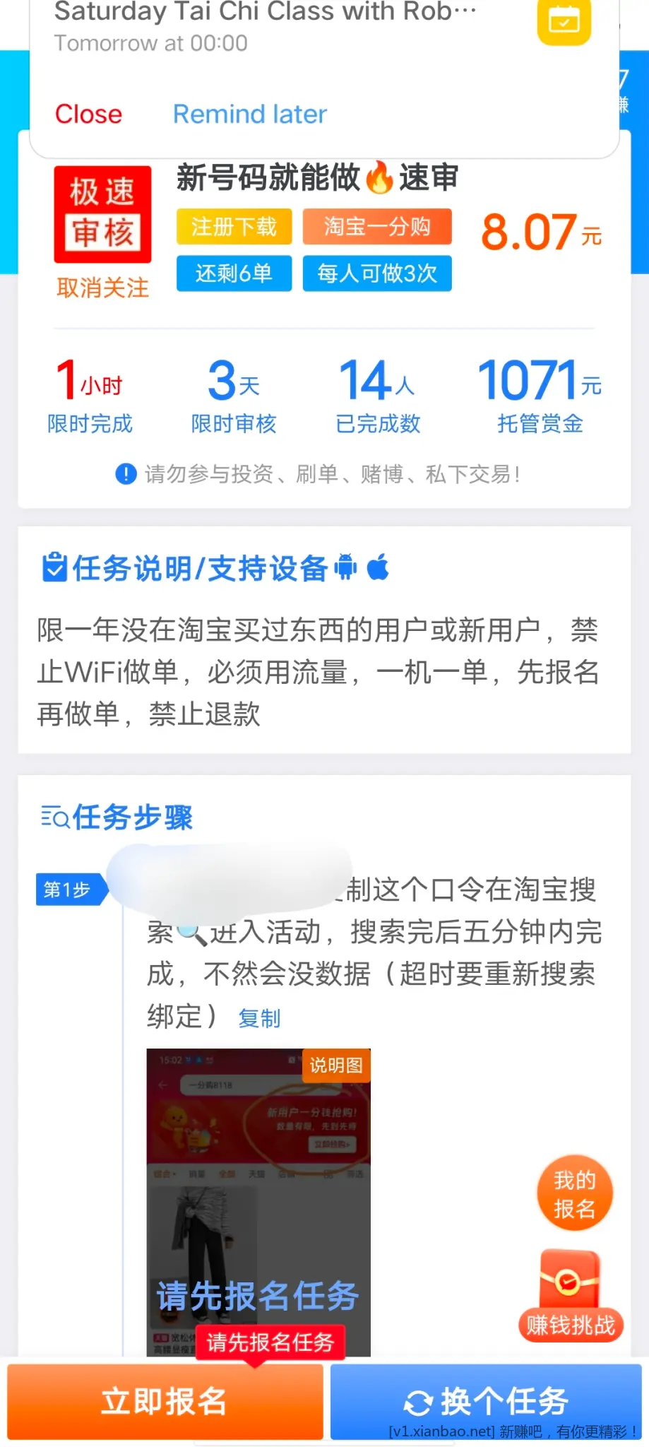 淘宝一分购这个活动有个人用户入口吗？ - 线报酷