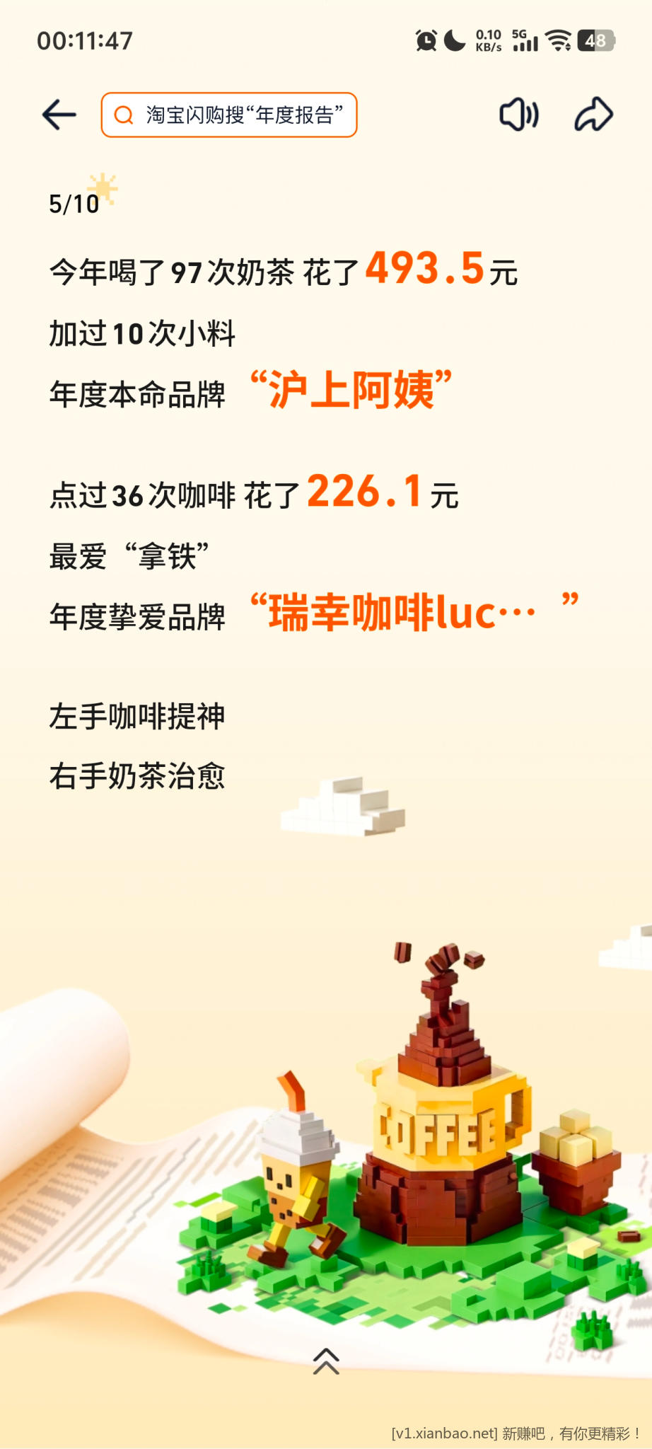 日子那么苦 喝奶茶的时候多加点糖吧 - 线报酷