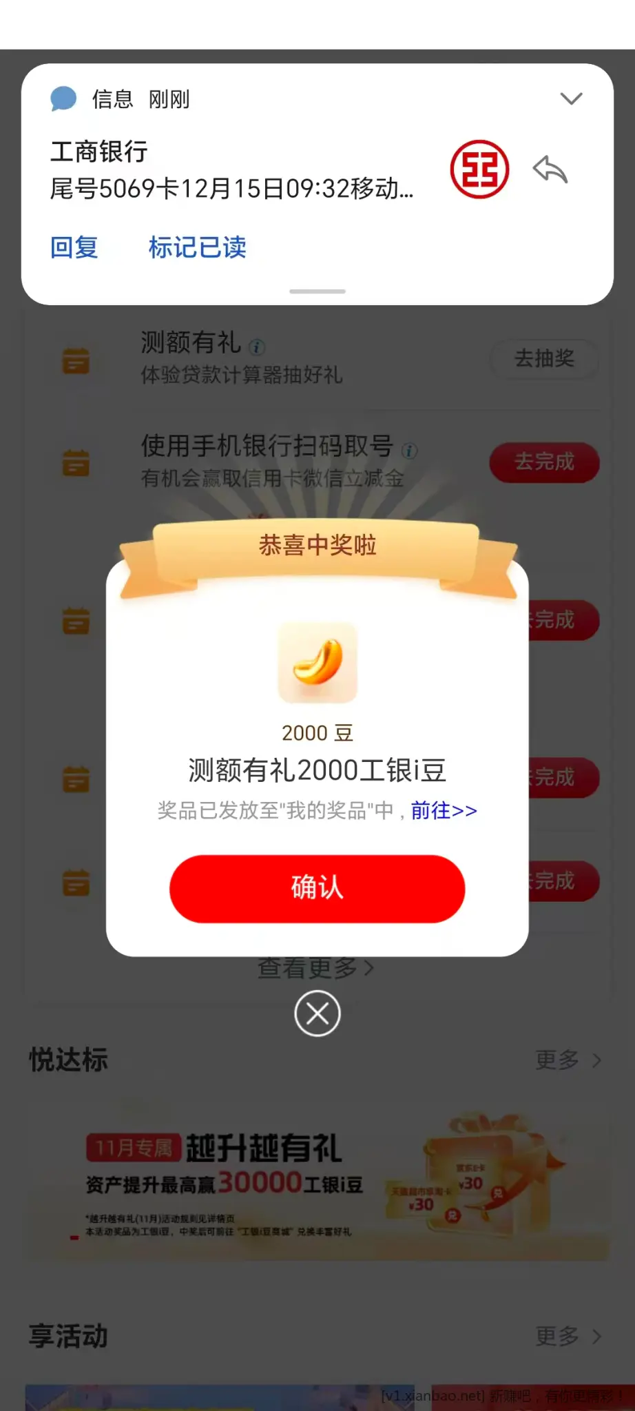 工行测额有礼 - 线报酷